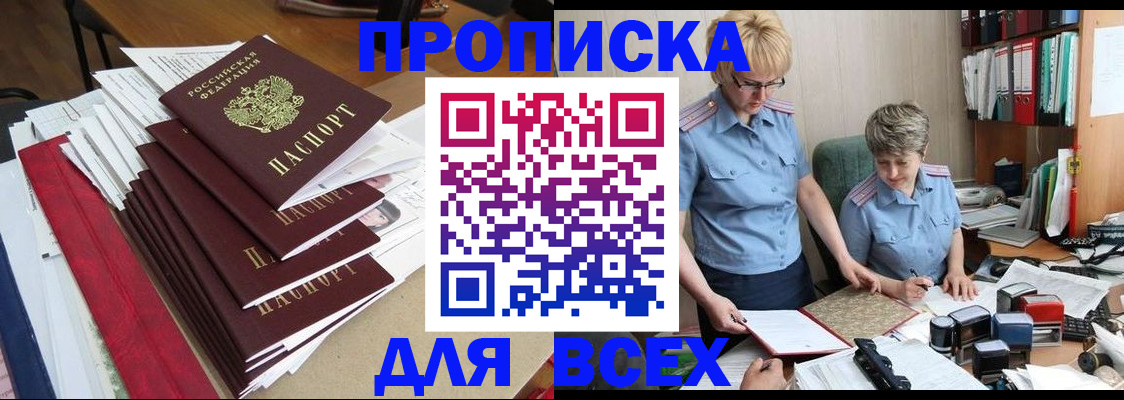 временная регистрация 2025 в Туймазы