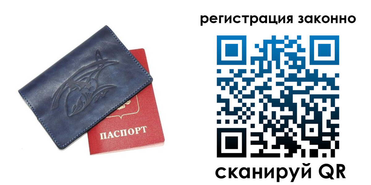 временная регистрация купить в Туймазы
