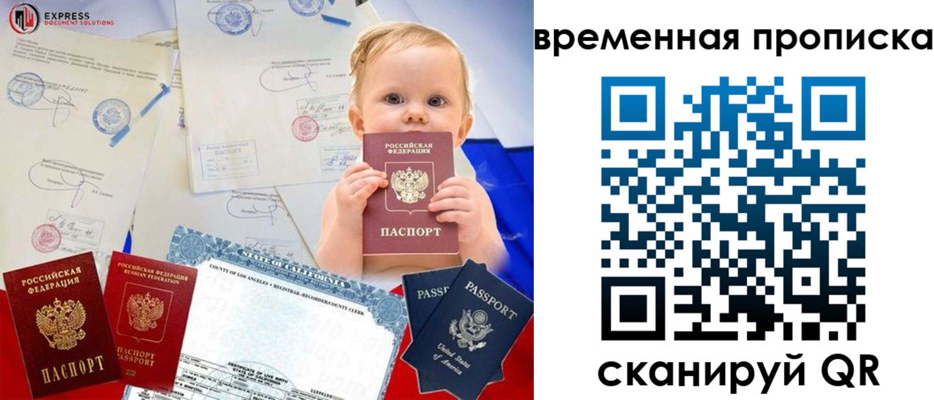 временная регистрация надежно в Туймазы
