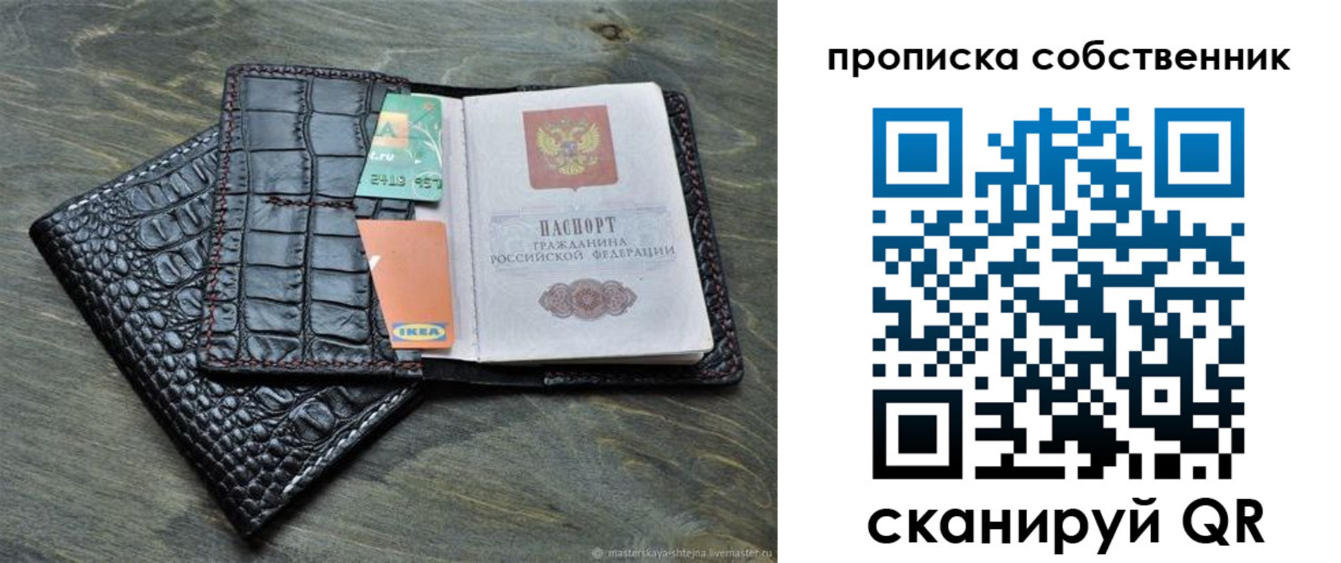 временная регистрация в Туймазы