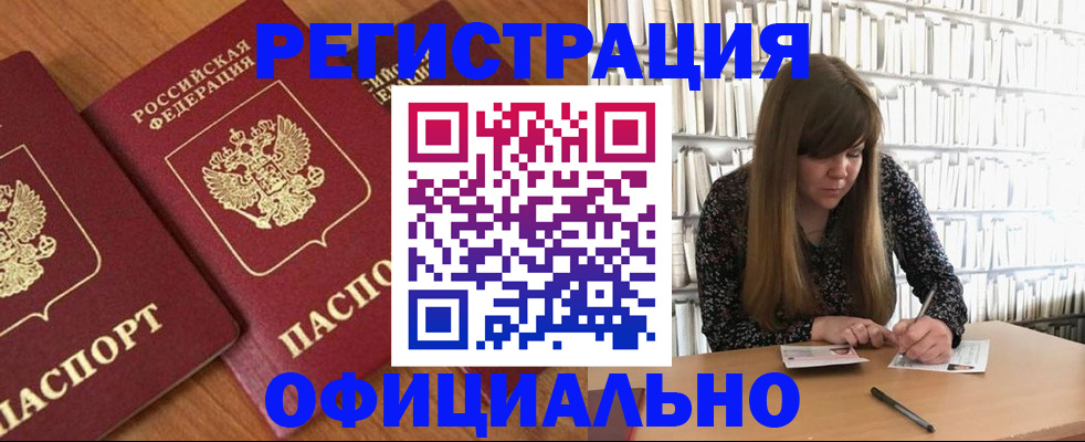 прописка иностранных граждан в Туймазы