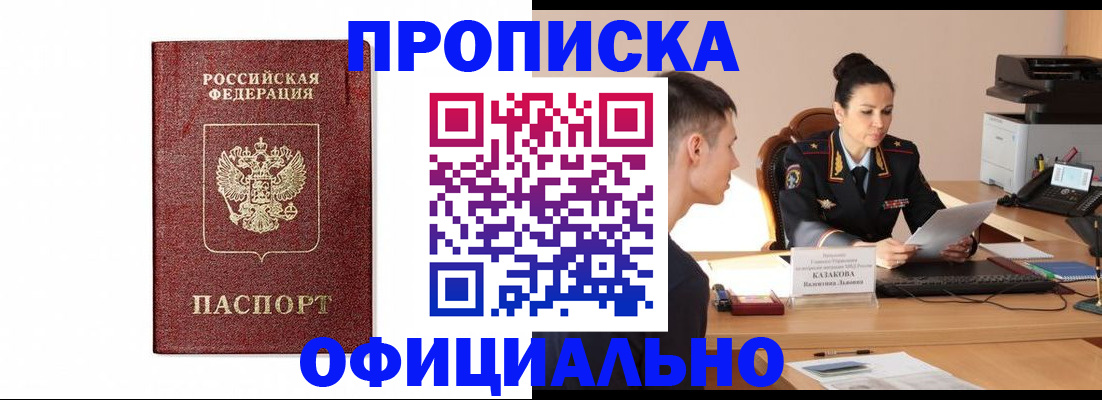 прописка от собственника в Туймазы