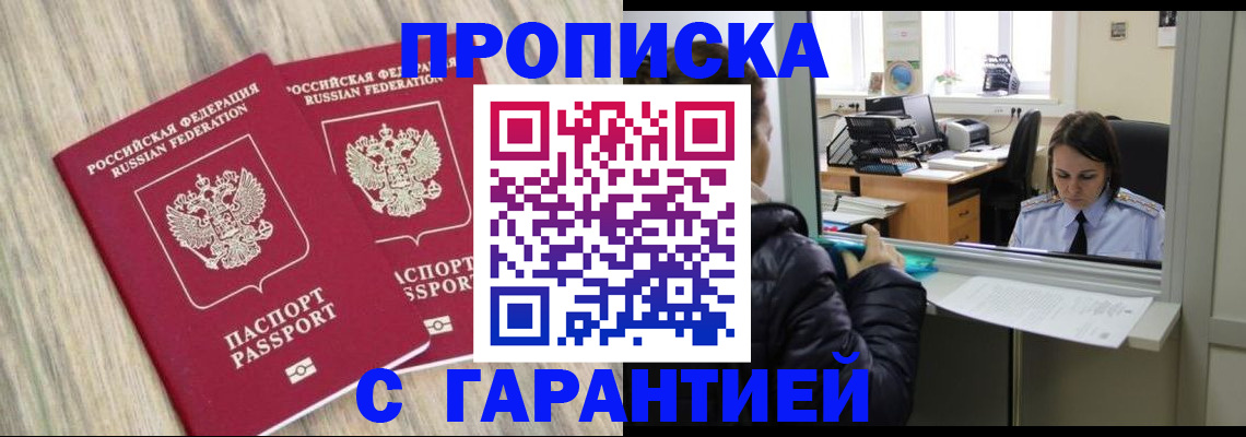 временная регистрация законно в Туймазы