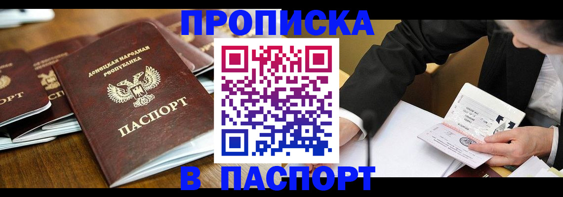 прописка для школы в Туймазы