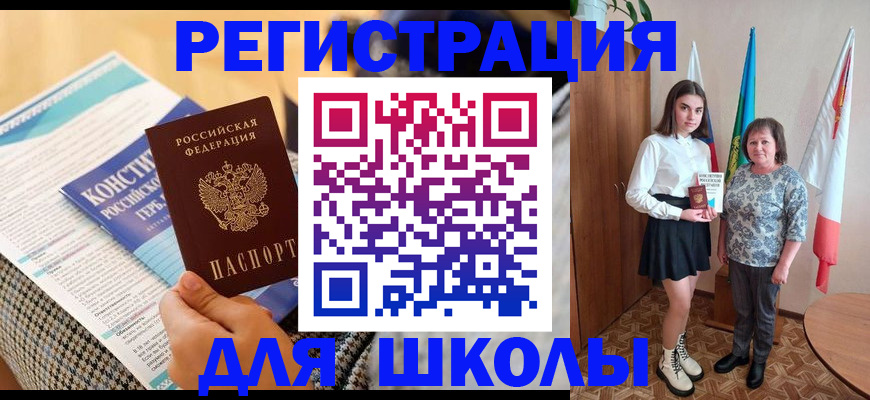 прописка штамп в Туймазы