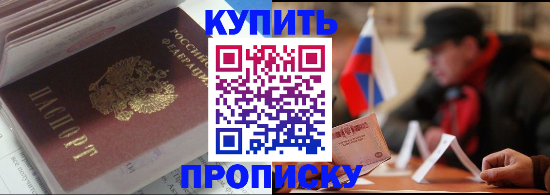 прописка гарантия в Туймазы