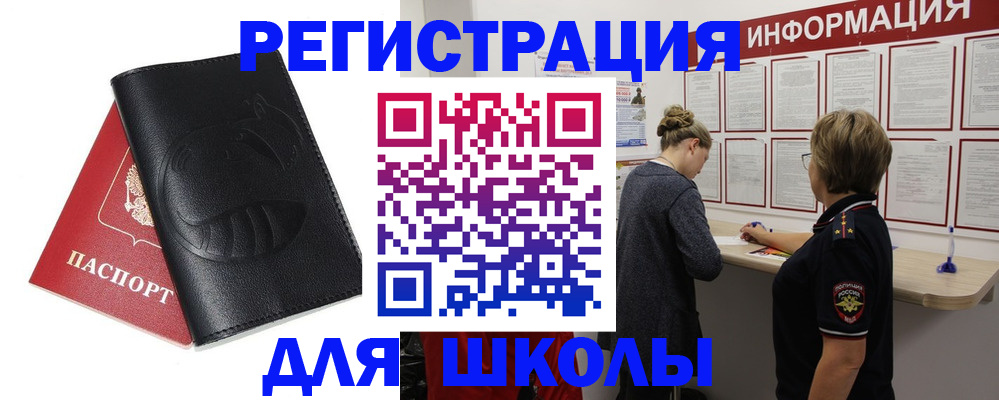 где прописаться в Туймазы