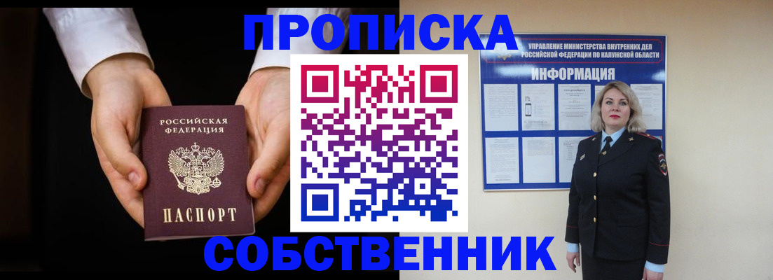 где прописаться в Туймазы