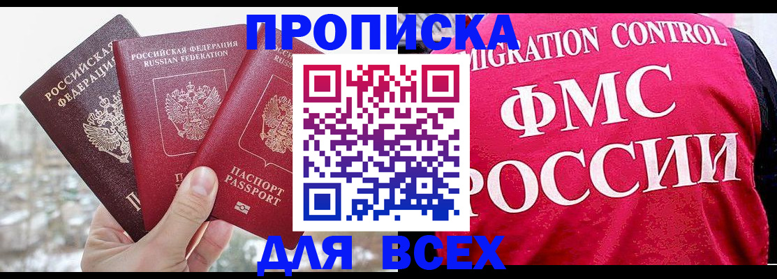 временная регистрация госуслуги в Туймазы