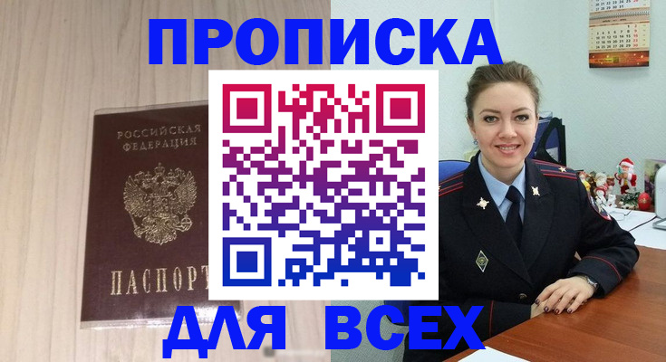 временная регистрация госуслуги в Туймазы