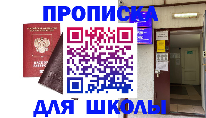 временная регистрация купить в Туймазы