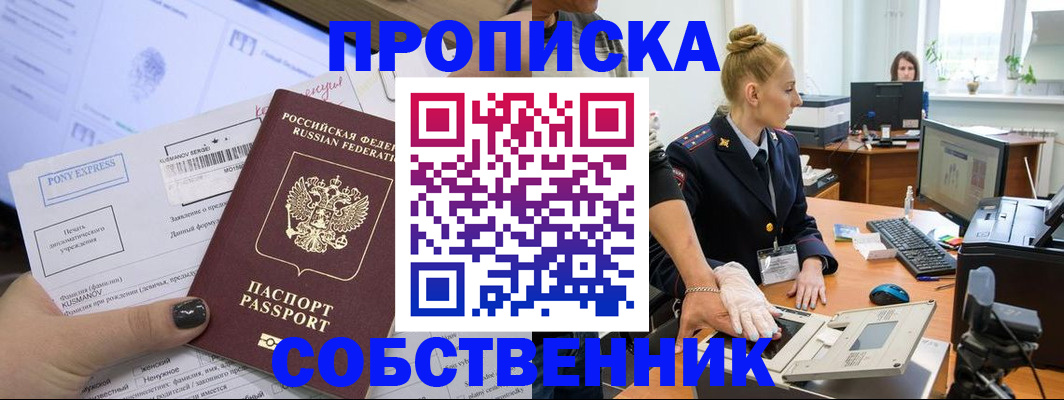 временная регистрация гарантия в Туймазы