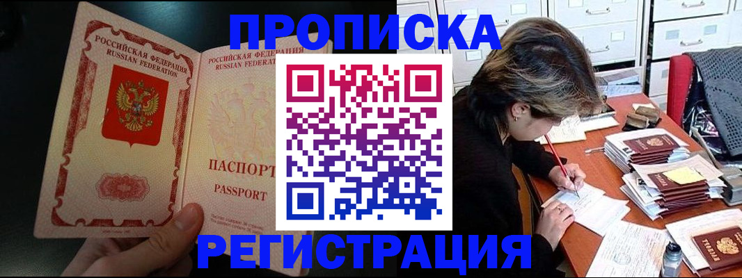 прописка регистрация в Туймазы