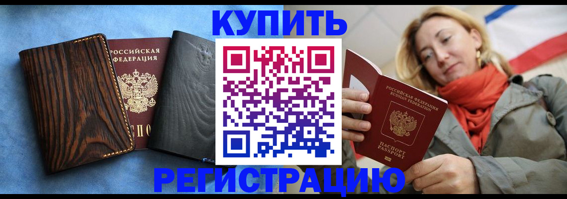 временная регистрация недорого в Туймазы